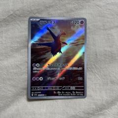 ラティアス ex SAR ラティオスARセット