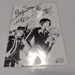文豪ストレイドッグス　文スト　三洋堂書店　特典　ポストカード　ポートマフィア 文豪ストレイドッグス 文スト 三洋堂書店 特典 ポストカード