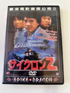 サイクロンZ('87香港) サイクロンZ('87香港) - メルカリ