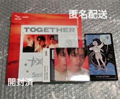 TXT TOGETHER Afterglow Ver スビン