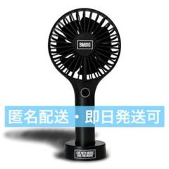 2025年最新】bmsg ハンディファンの人気アイテム - メルカリ