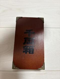 貯金箱