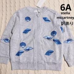 2025年最新】STELLA McCARTNEY KIDS ジャケット・ブルゾンの人気