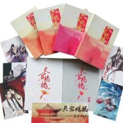 天官賜福 中国語小説 墨香銅臭 晋江文学2