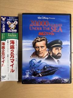 2025年最新】海底2万マイル [DVD]の人気アイテム - メルカリ