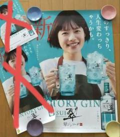 【新品】サントリー「翠ジンソーダ」杉咲花さんポスター他25枚 杉咲花起用のサントリージン「翠 SUI」広告キャッチコピーの