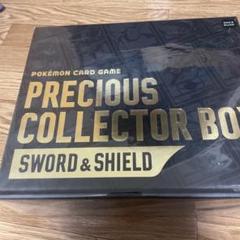 ポケモンカードゲーム PRECIOUS COLLECTOR BOX 未開封
