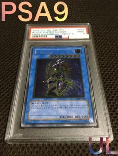 遊戯王　PSA9 カオスソルジャー　旧レリーフ　アルティメットレア 遊戯王 PSA9 現存346枚 カオス・ソルジャー アルティメット