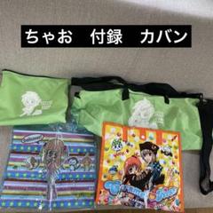 希少✨未使用 ちゃお 全員サービス きらりんレボリューション