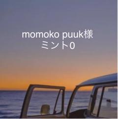 専用ワンピース