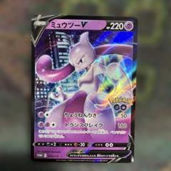 2025年最新】ポケモンgo カード ミュウツープロモの人気アイテム