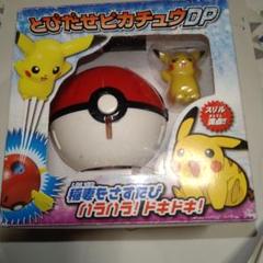 希少　ポケモン　メダル　ピカチュウ　　記念メモリアル　　ダイパ 激レアなポケトレ限定のポケモンをゲットしよう!!ポケモン図鑑