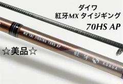 2023年最新】こうが タイラバ ロッドの人気アイテム - メルカリ