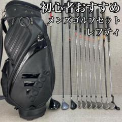 NIKE - 【貴重なレフティー14本セット】ナイキ　ミズノ　メンズゴルフセット　左　R Yahoo!オークション -「ナイキ ゴルフ レフティ」の落札相場