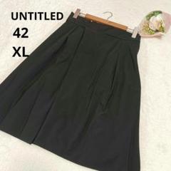 アンタイトル　UNTITLED ブラック プリーツスカート ひざ丈　新品未使用 UNTITLED - 【UNTITLED】 (2) 日本製 無地 プリーツスカート