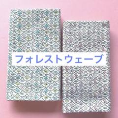 リバティ　オックス生地　ミナペルホネン フォレストウェーブ　ピンク　ブルー