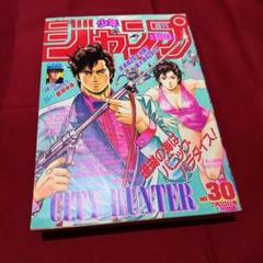 当時物美品】週刊 少年 ジャンプ 1989年30号 漫画 アニメ - メルカリ