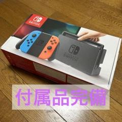 Nintendo Switch 付属品完備