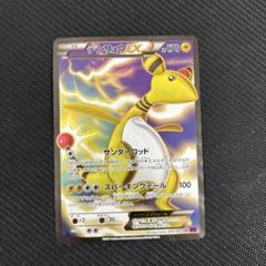 メガデンリュウEX SR・デンリュウEX・デンリュウソウルリンク アンリミ MデンリュウEX SR - メルカリ