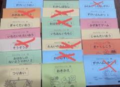 小学校受験　こぐま会　ひとりでとっくん98冊セット　まとめ売り こぐま会 小学校受験セット