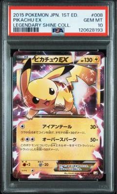 最安値　PSA10 ピカチュウ　CP2 008