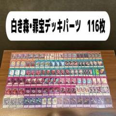 2025年最新】白き森 デッキの人気アイテム - メルカリ