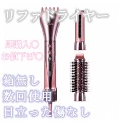 【Ri】ReFa カールドライヤー ホット・クール機能付き ReFa 【ReFa新型ドライヤー！】 リファビューテック リセッター