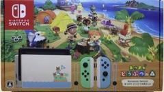 Nintendo Switch あつまれどうぶつの森セット