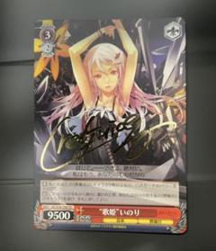 2022年最新】ヴァイス ギルティクラウンの人気アイテム - メルカリ