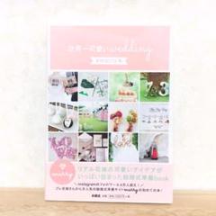 美品▼世界一可愛いwedding marry本 結婚式 ウェルカムスペース