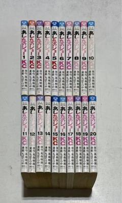 希少！　あしたのジョー　ほぼ初版　 全20巻セット 講談社KC ちばてつや あしたのジョー 完全復刻版 コミック 1-20巻セット (KC