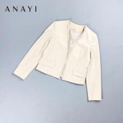 美品 ANAYI ウール ノーカラージャケット ベージュ サイズ36*BD650 美品 ANAYI ウール ノーカラージャケット ベージュ サイズ36