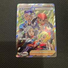 PSA10 ヒスイの仲間たち SR S12a VSTARユニバース PSA10】ヒスイの仲間たち SR S12a VSTARユニバース - メルカリ