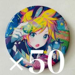 2025年最新】鏡音レン 缶バッジ グリッターの人気アイテム