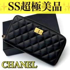 【超極美品】 シャネル マトラッセ 2.55 ラウンドファスナー レザー