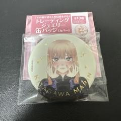 その着せ替え人形は恋をする 着せ恋展覧会 ジュエリー缶バッジ 10巻 海夢 2025年最新】着せ恋展 ジュエリー缶バッジの人気アイテム - メルカリ