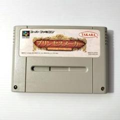 【SFC】プリンセスメーカー