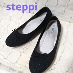 未使用　steppi（ステッピー）ブラック×グレー ポインテッドトゥ シューズ 2025年最新】ステッピー 靴の人気アイテム - メルカリ