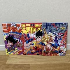 ドラゴンボール ポスターコレクション 3点セット