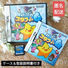 ニンテンドーDSソフト 伝説のスタフィー 4