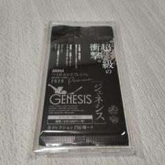 BBM 2023 GENESIS ジェネシス 新品未開封ボックス 高級版