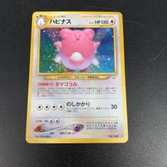 ポケモンカード　旧裏　キラ　ハピナス　242