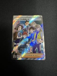 2025年最新】パルデアの仲間たち srの人気アイテム - メルカリ