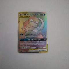 Amazon.co.jp: ポケモンカードゲーム SM11 107/094 ヤドン