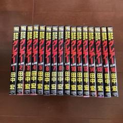 バットボーイズ　全巻セット　 バットボーイズ　グレアー　全巻セット BAD BOYS 全22巻完結(ヤングキングコミックス) [マーケット