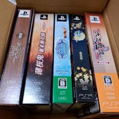 ジャンク品　PSP限定版　5点セット