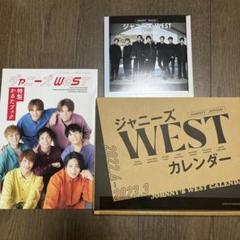 レア 新品未開封 ジャニーズWEST カレンダー 2016.4―2017.3 ジャニーズWEST カレンダー 2016ー2017 - メルカリ