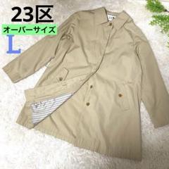 【美品】23区 オンワード樫山 トレンチコート　40 Lサイズ♡ メモリートレンチ コート （トレンチコート）｜L size ONWARD