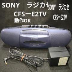 2025年最新】sony cfs-10の人気アイテム - メルカリ