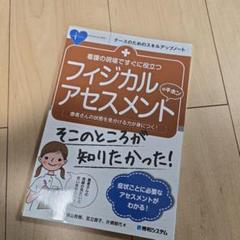2025年最新】裁断 看護の人気アイテム - メルカリ